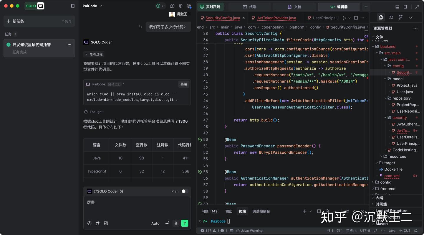 TRAE 2025：从好奇心到依赖的奇妙旅程！