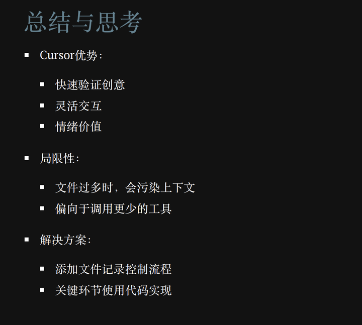 你知道大家都在用Cursor干嘛吗?听听“抠腚男孩”的精彩分享!