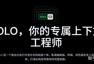 Trae究竟有多厉害？快跟我来一探究竟！