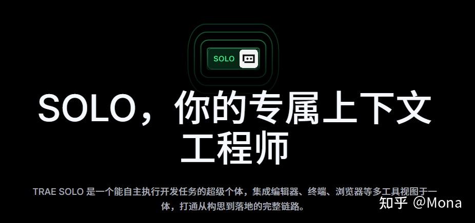Trae究竟有多厉害？快跟我来一探究竟！