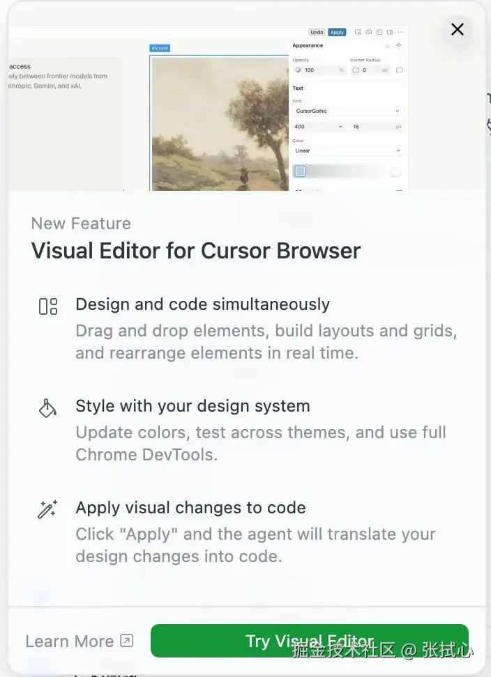 Cursor新功能上线，我竟然不敢和产品经理分享！