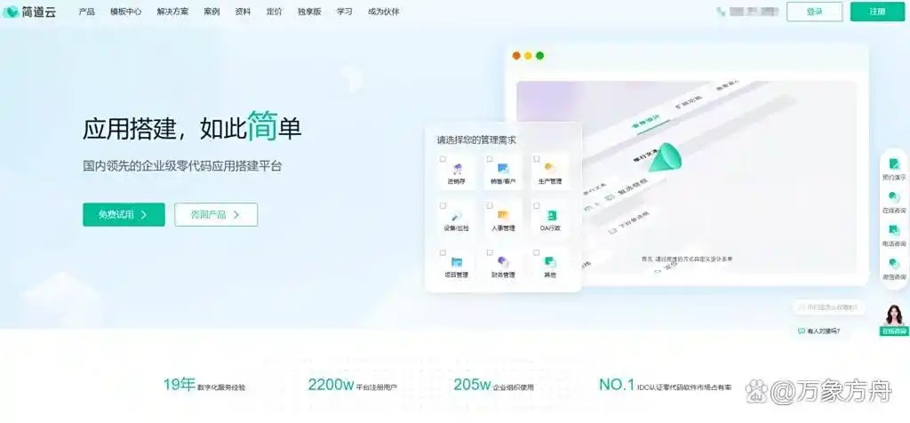 2025年企业级低代码开发平台哪个最好？测评18款