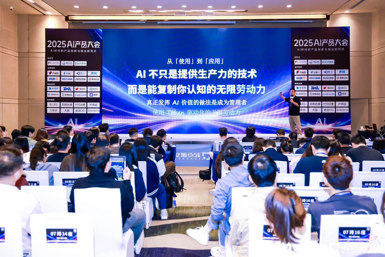 2025 AI产品大会震撼来袭：成本狂降90%，效率翻倍！听大厂专家揭秘AI如何彻底改造我们的工作流程！