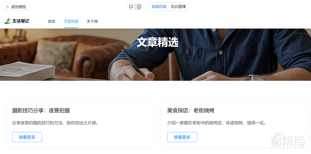 太惊艳了！百度秒哒全量上线，轻松一句话就能开发AI应用，内置十余种智能体，快来看看我的实测体验！