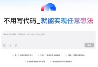 难以置信！百度无代码开发工具“秒哒”正式邀请你来体验！
