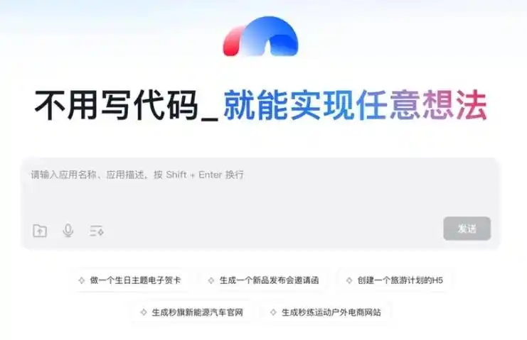 难以置信!百度无代码开发工具“秒哒”正式邀请你来体验!