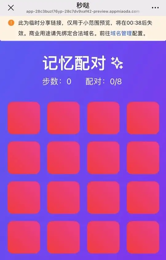 哇！百度的「秒哒」来了，AI大战竟然要在应用层展开了！