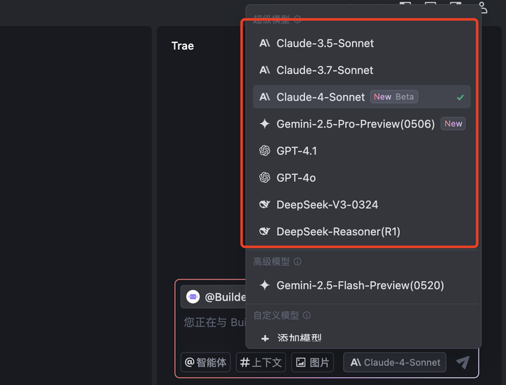 字节跳动的AI编程工具Trae竟然要开始收费了，你怎么看？