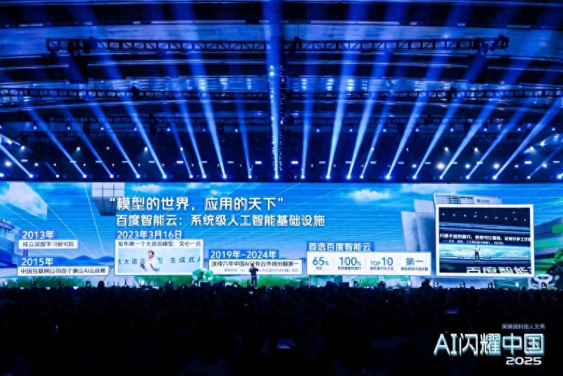 吴晓波为百度智能云点赞，AI云竞争迎来全栈比拼新篇章！