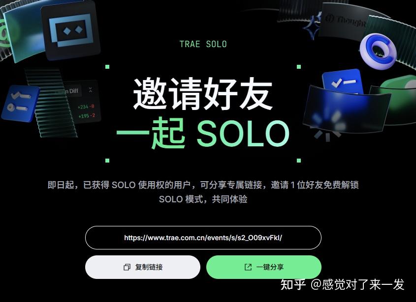 太棒了！TRAE 国内版终于支持 SOLO 模式啦！