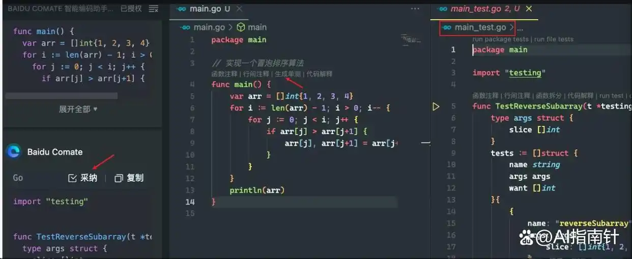 当导盲犬与代码相遇：文心快码如何用 AI 打开无障碍开发的新篇章！