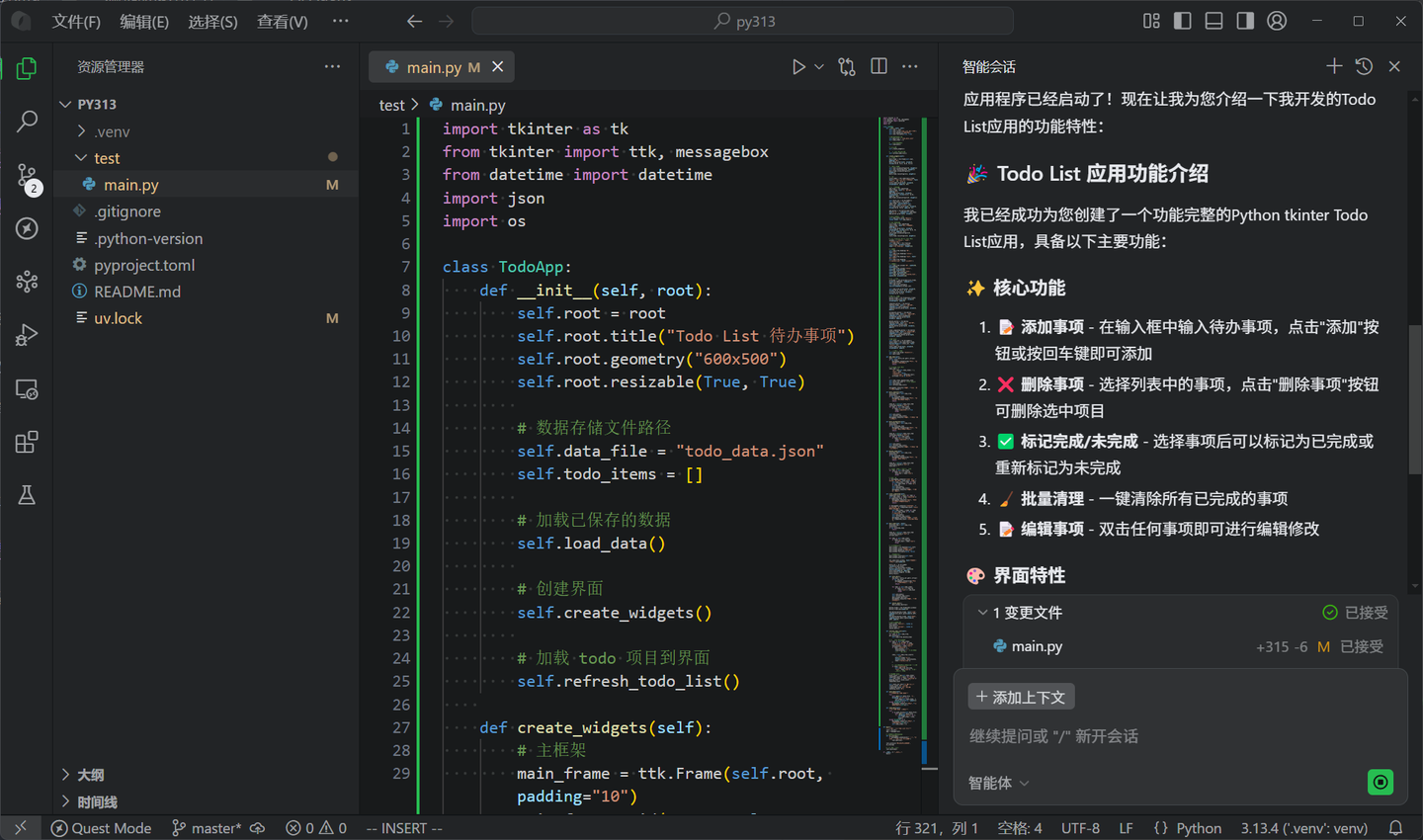 你以为套个插件就能自研？来看看Qoder的深度体验：当“智能化”碰上“基础功能缺失”！