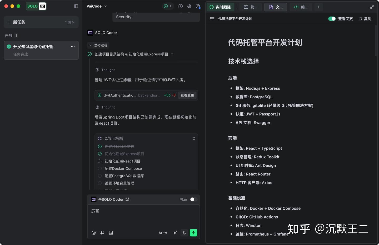 TRAE 2025：从好奇心到依赖的奇妙旅程！
