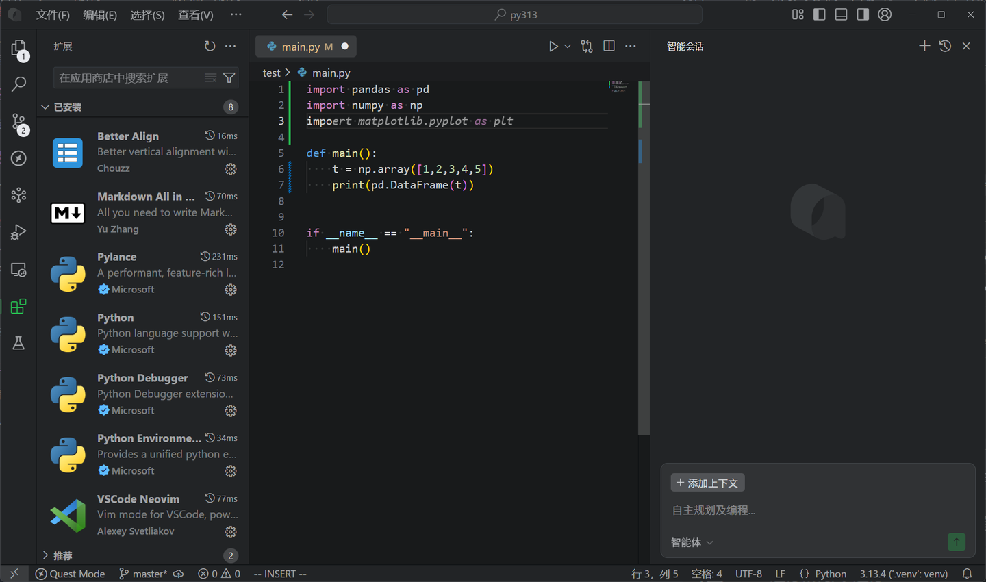 你以为套个插件就能自研？来看看Qoder的深度体验：当“智能化”碰上“基础功能缺失”！