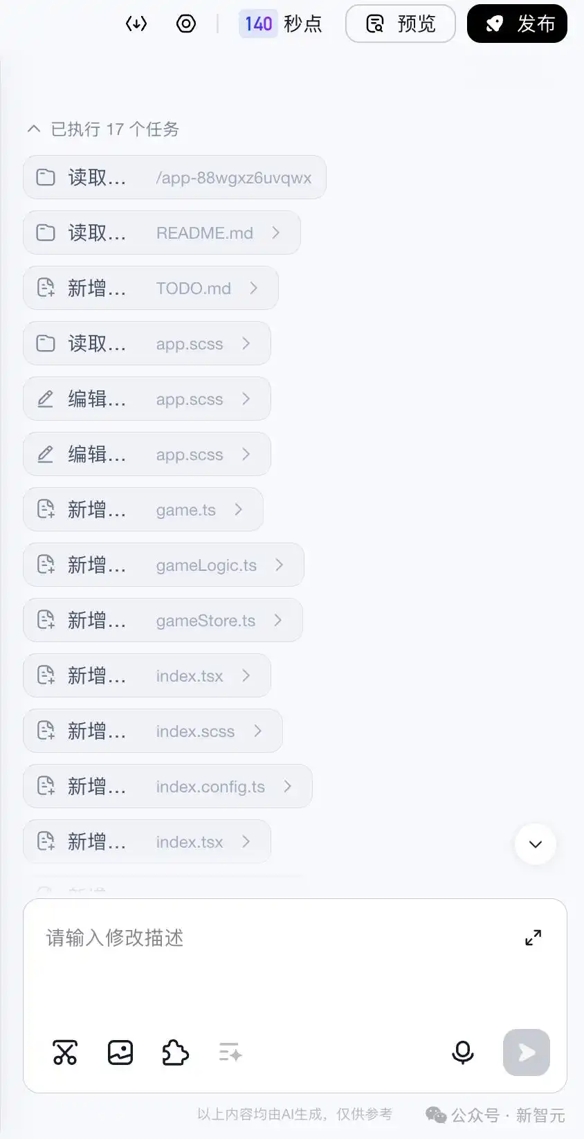 硅谷还在玩Vibe Coding，中国AI已经领先一步！一句话应用真的能赚到钱吗？