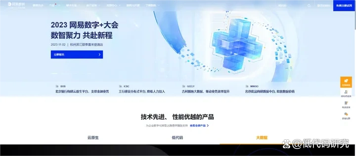 低代码平台的较量:CodeWave和iVX,究竟谁能笑到最后?