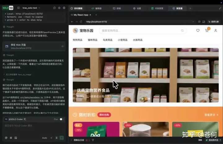 Trae 3.0 SOLO 正式版发布，你的体验是怎样的呢？ – 苍何的分享