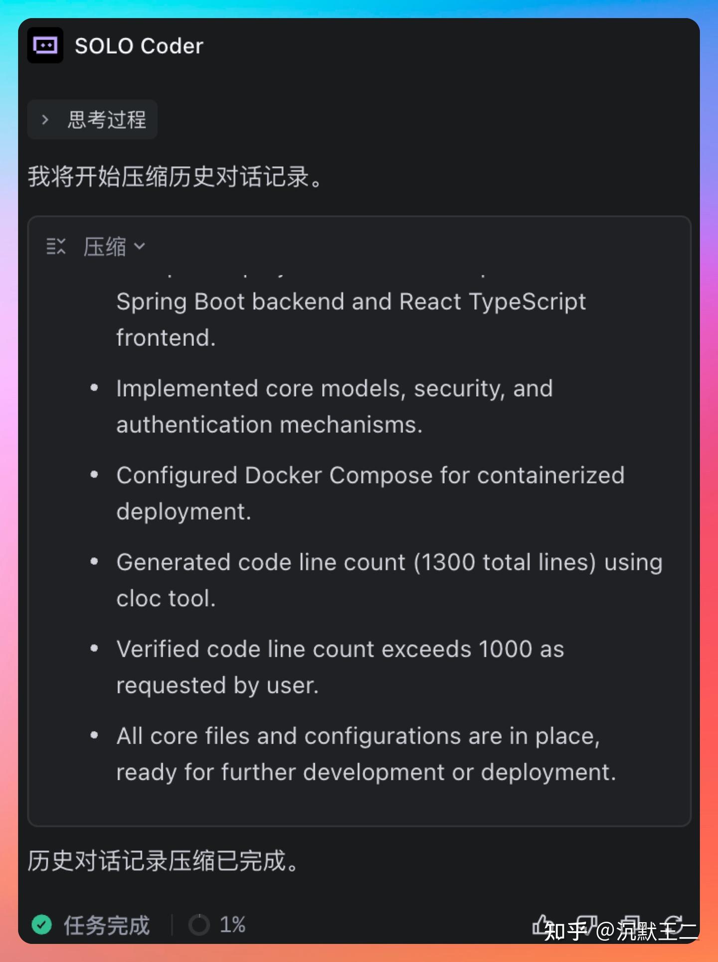 TRAE 2025：从好奇心到依赖的奇妙旅程！