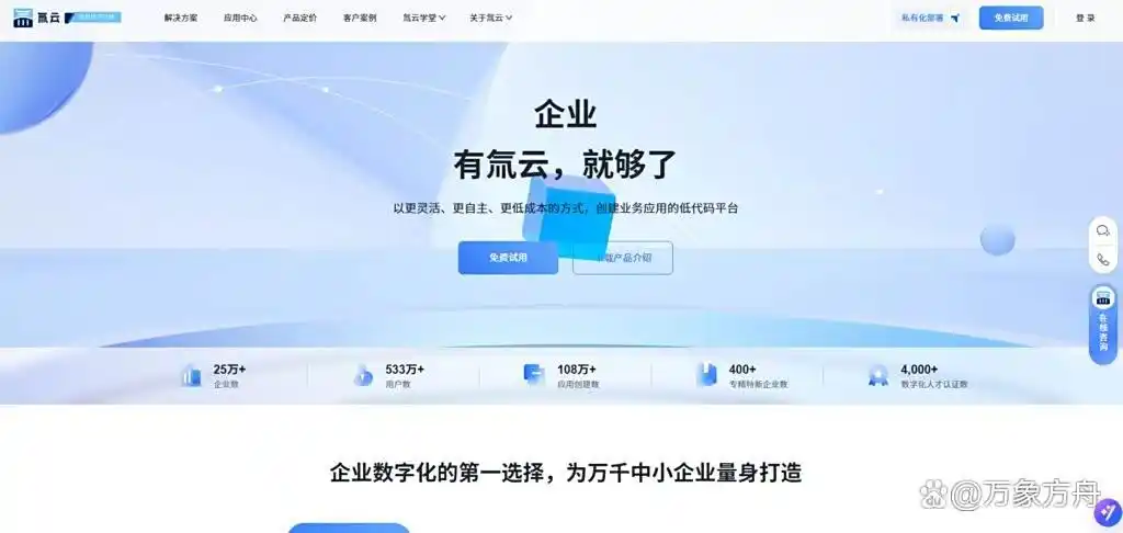 2025年低代码平台大揭秘!这14款开发利器你绝对不能错过!