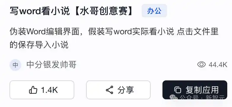 硅谷还在玩Vibe Coding，中国AI已经领先一步！一句话应用真的能赚到钱吗？