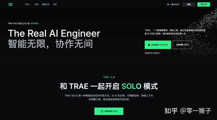 你知道吗？我给你推荐几个超好用的AI编程IDE！
