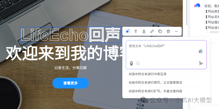 百度的无代码工具「秒哒」究竟有多给力？小机AI带你一探究竟！