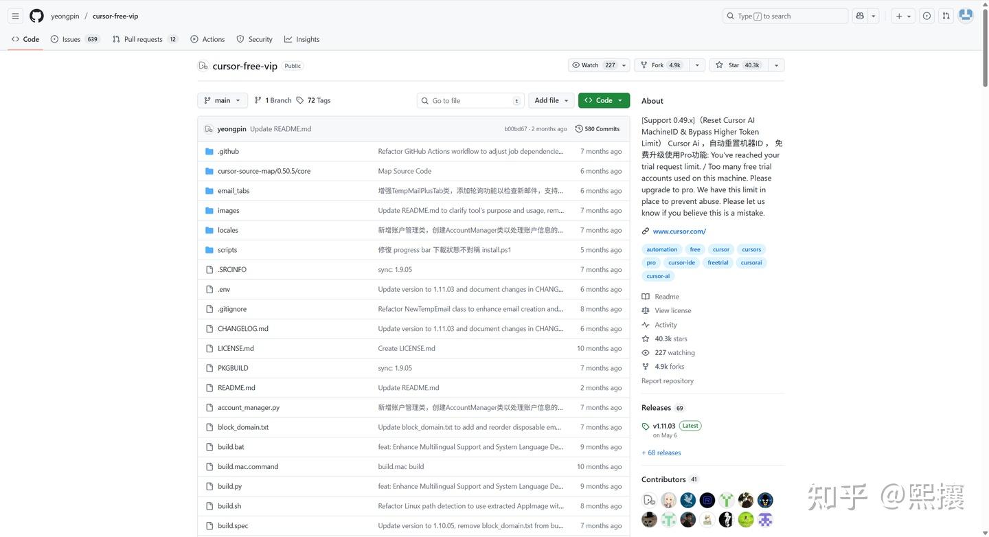 竟然可以免费体验Cursor Pro，快来试试Cursor-Free-VIP吧！