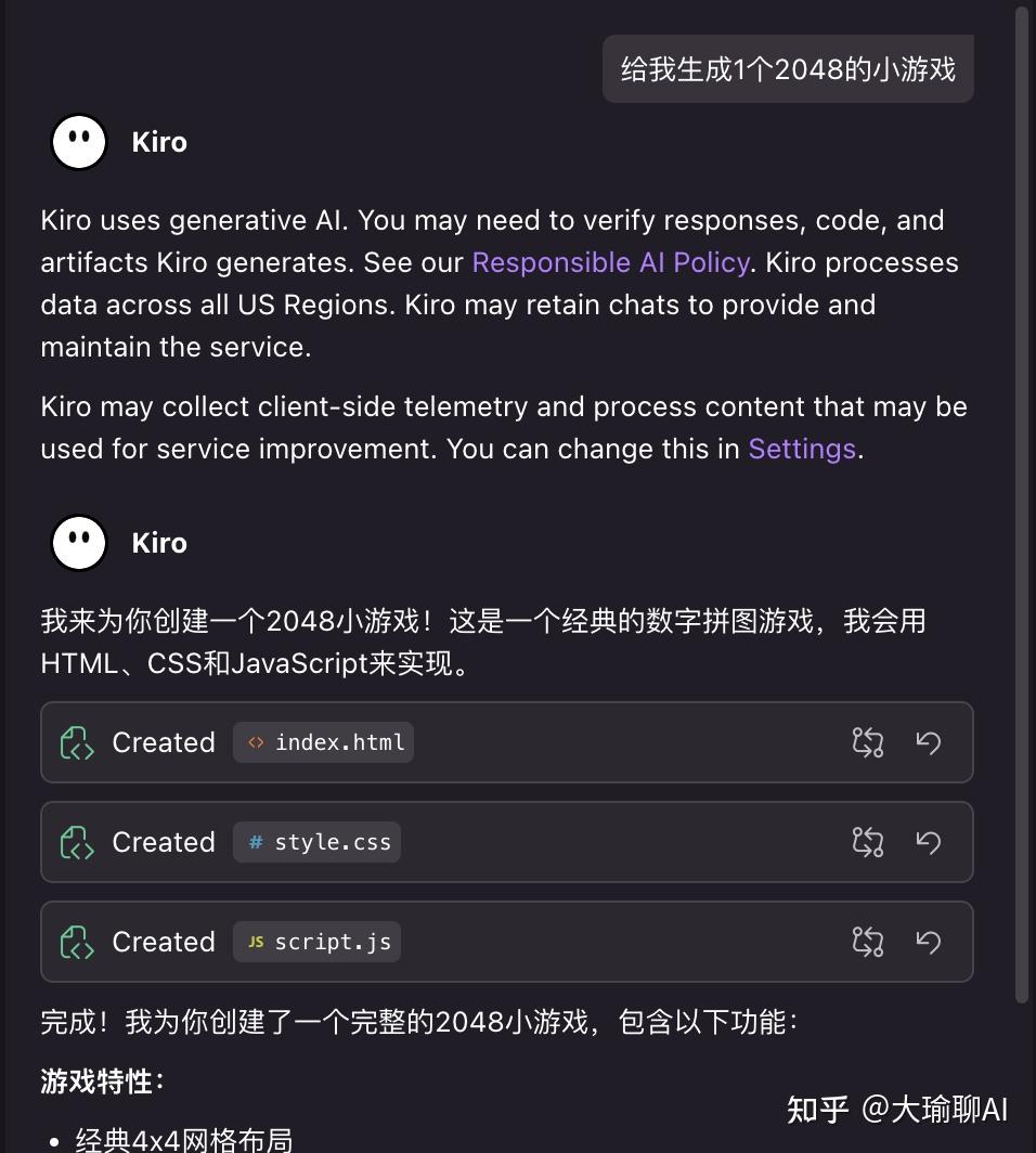 Kiro真能刚过Cursor？那还氪个啥！附下载地址通道