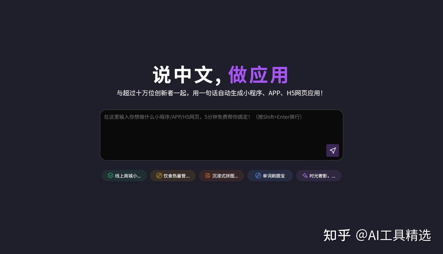 你绝对不能错过的三款超好用AI一句话生成工具！