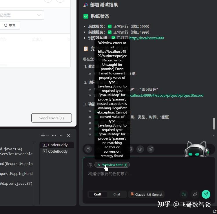 放弃 Cursor 后，我发现 CodeBuddy 真的很不错，国产软件也能这么给力！