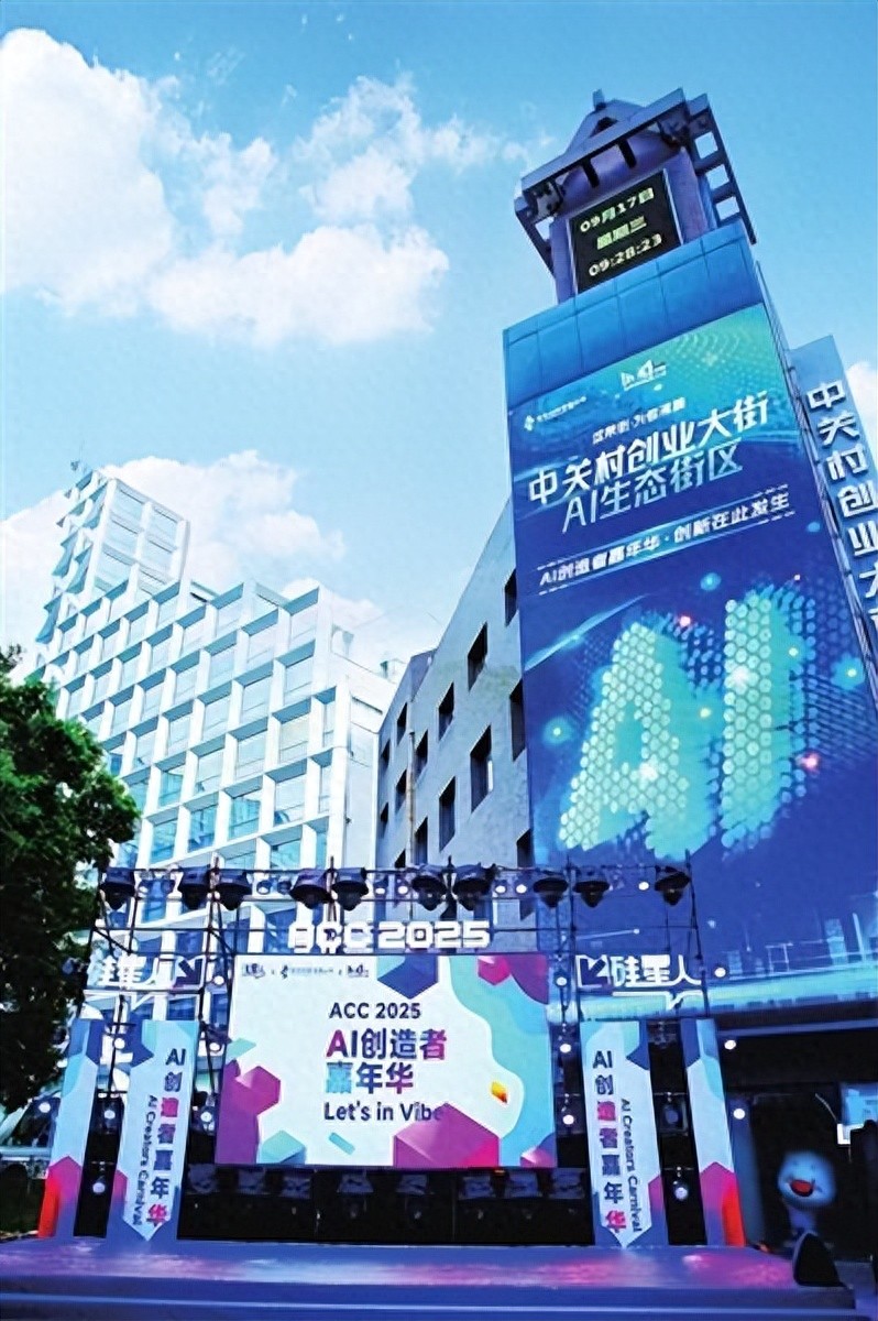 中关村创业大街，AI创造者嘉年华来啦！快来一起体验科技的魅力！