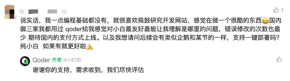 阿里Qoder终于开卖!每月140块,性价比竟然是Cursor的1.48倍,我直接真香了