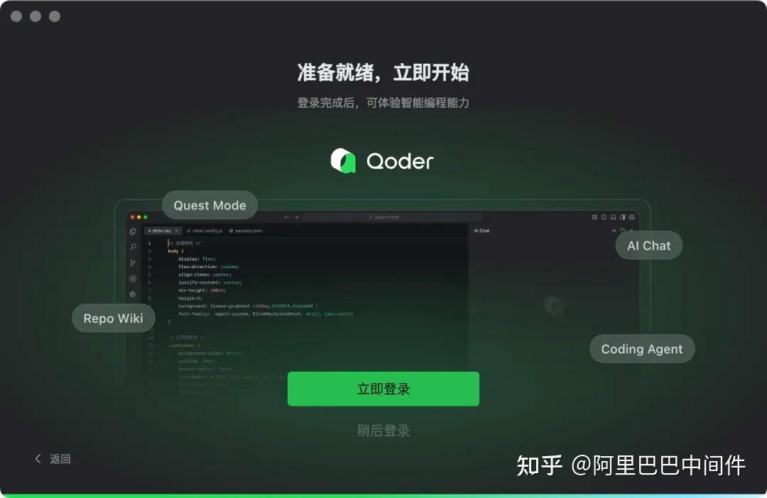 阿里 Qoder 体验超乎想象，Repo Wiki 功能焕然一新！