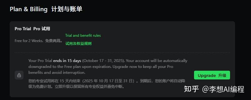 轻松上手！你的AI编程助手 Qoder Cli 入门秘籍