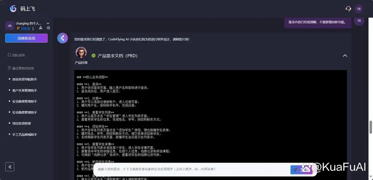 发现与秒哒一样强大的无代码生成平台，快来抢先体验吧！