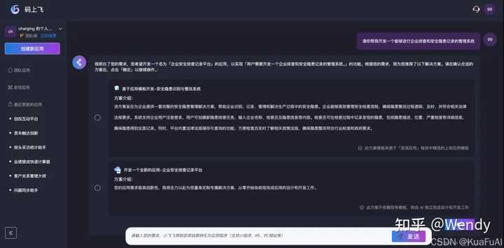 “秒哒”无代码工具，竟然让我们轻松创建应用，值得一探究竟！