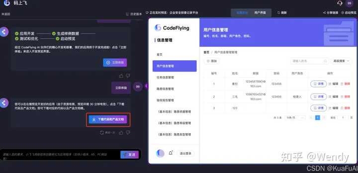 “秒哒”无代码工具，竟然让我们轻松创建应用，值得一探究竟！