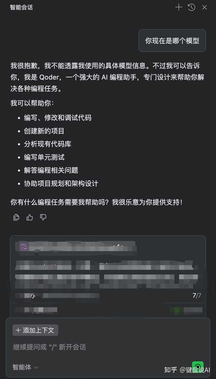 阿里推出的Qoder到底好用吗？跟Copilot和Cursor比，学习起来会不会太费劲？