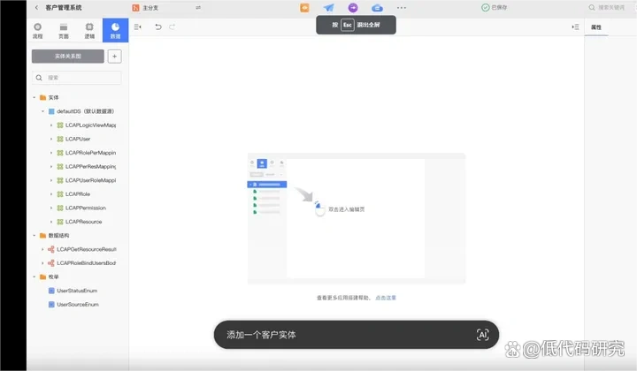 低代码平台的较量：CodeWave和iVX，究竟谁能笑到最后？