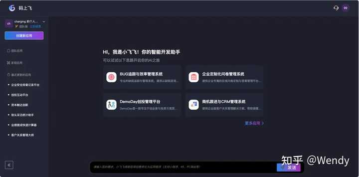 “秒哒”无代码工具，竟然让我们轻松创建应用，值得一探究竟！