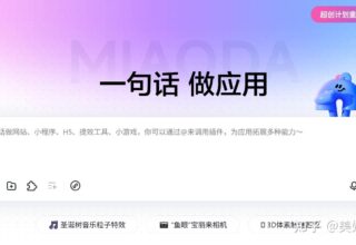 竟然发现了一个宝藏AI工具，让你轻松开发自己的产品，赚到钱！