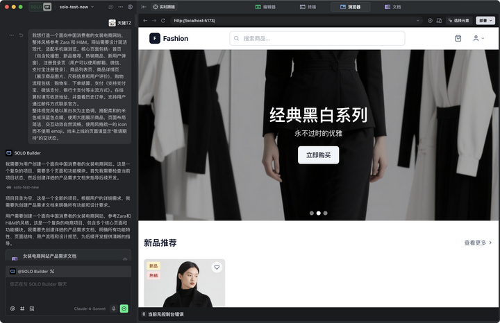 Trae 2.0 发布了，SOLO 模式体验竟然这么棒，你一定要试试！