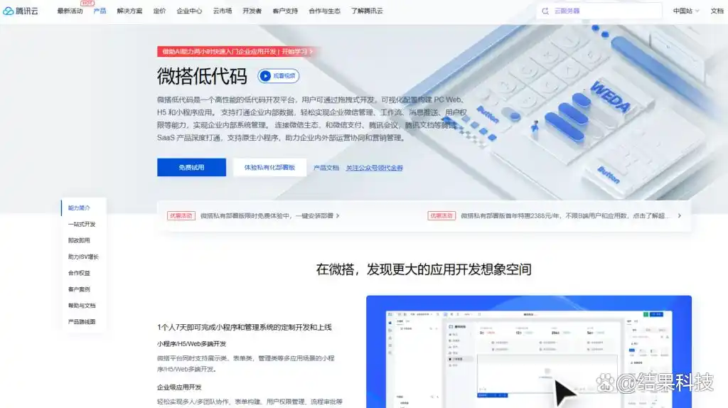 你知道2025年最受欢迎的十大低代码平台吗？一起来看看哪个才是你的最佳选择吧！