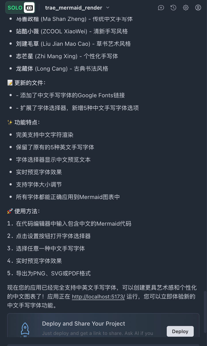 Trae 2.0 新鲜出炉，SOLO 模式体验竟然如此惊艳，你怎么看？ – 桔了个仔的分享