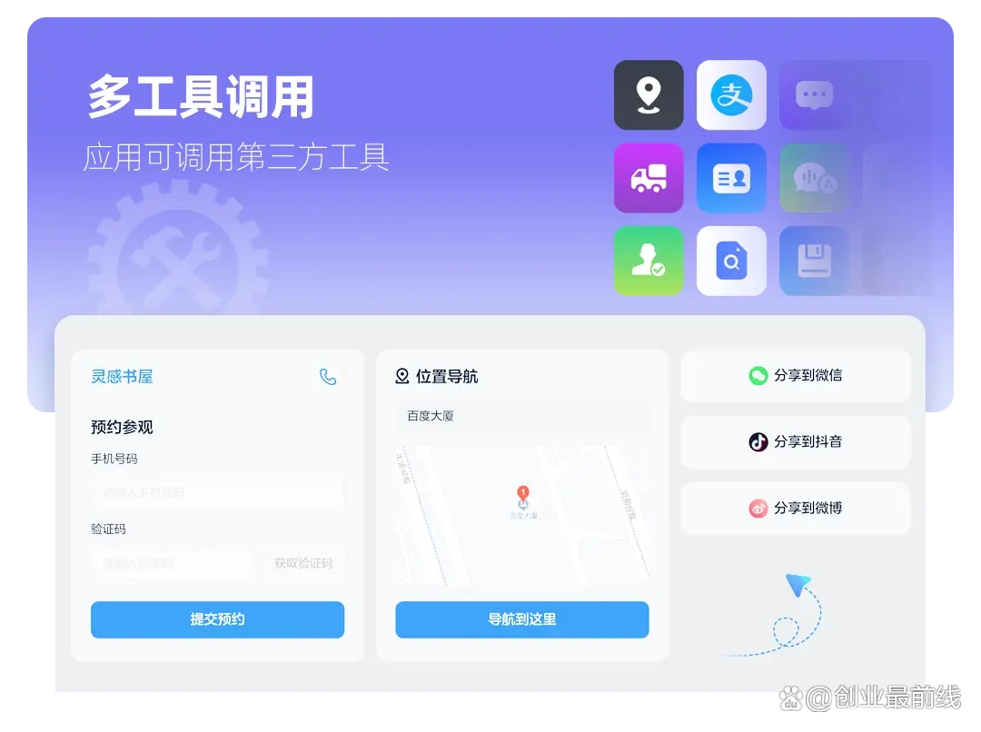 难以置信！秒哒让无代码与AI结合，人人都能轻松成为创意达人！
