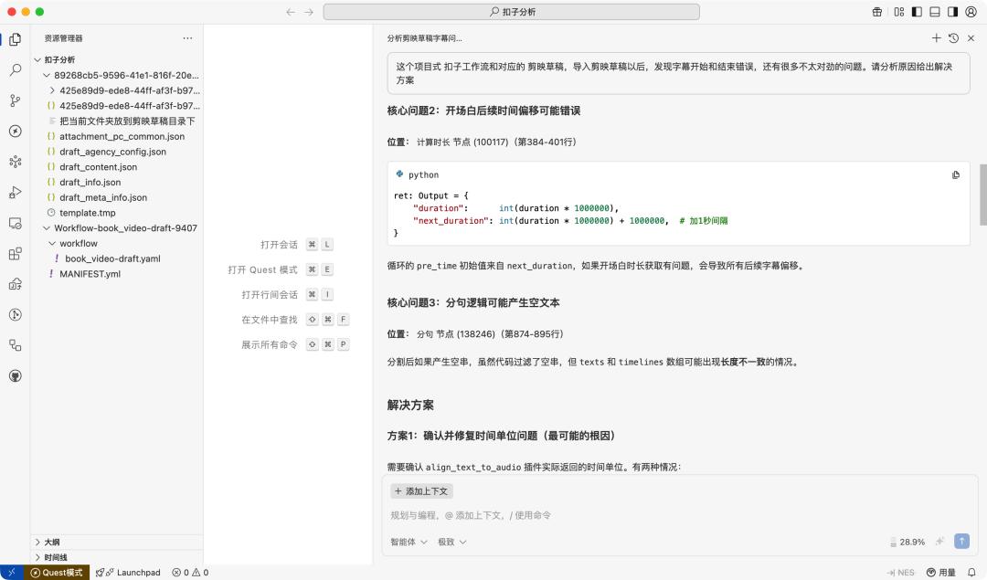别再纠结 Coze 报错了!来学学“AI 修 AI”,让效率飞起来!