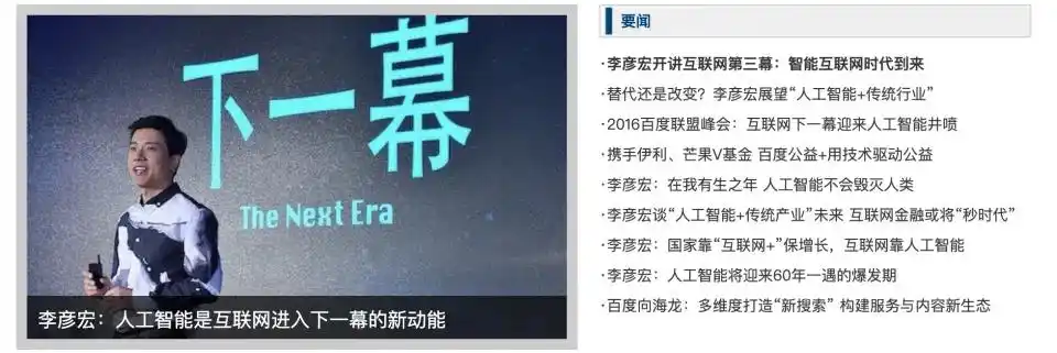 百度AI：我们见证的辉煌胜利！