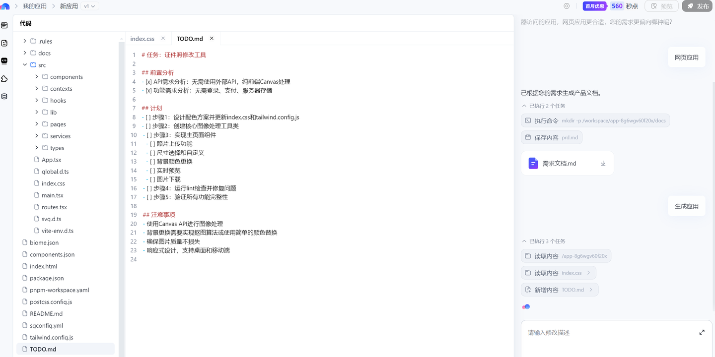 别只把副业当副业！用秒哒小程序，让你的兴趣和收益一起飞！