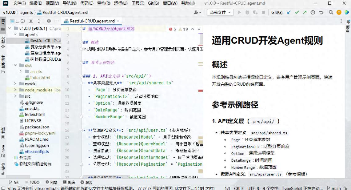 你绝对不能错过的AI编程专用开源Admin模板！