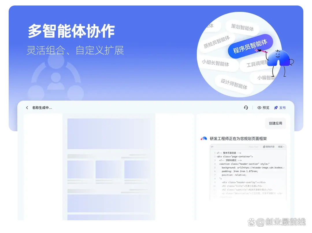 难以置信！秒哒让无代码与AI结合，人人都能轻松成为创意达人！
